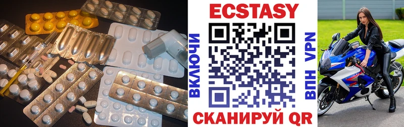 ЭКСТАЗИ ешки  Купить  Изобильный 
