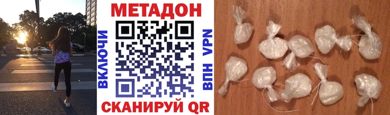МЕТАДОН кристалл  Купить закладки  Изобильный 