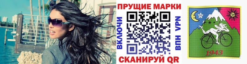 Купить  Изобильный  Наркотические марки 1,8мг 